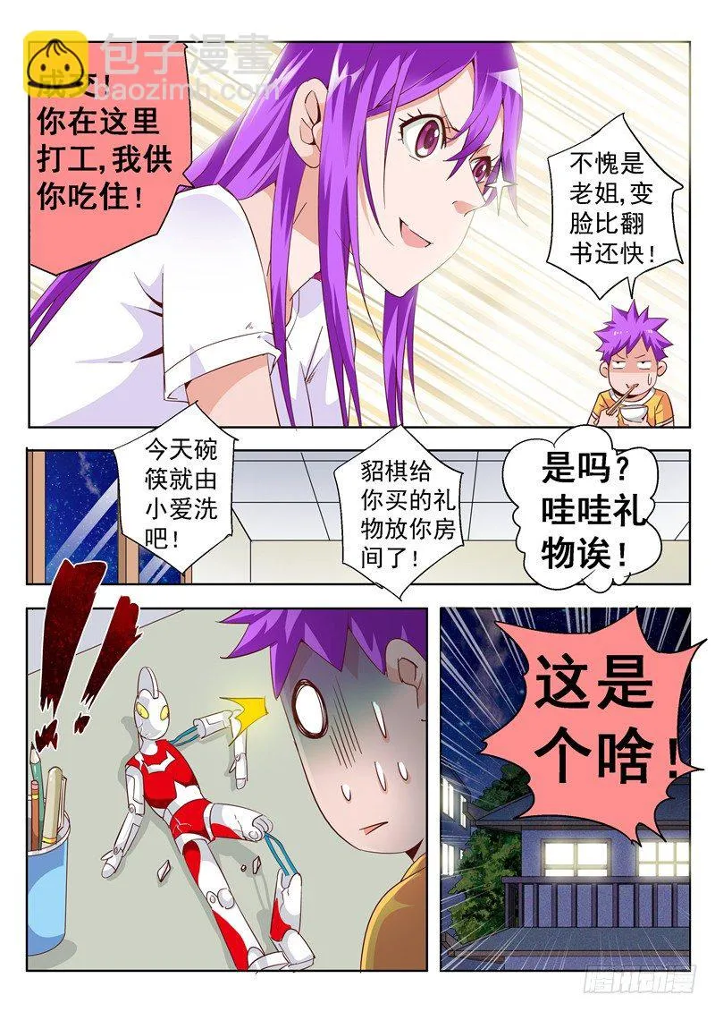四十四回 雨中曲 中 第3页