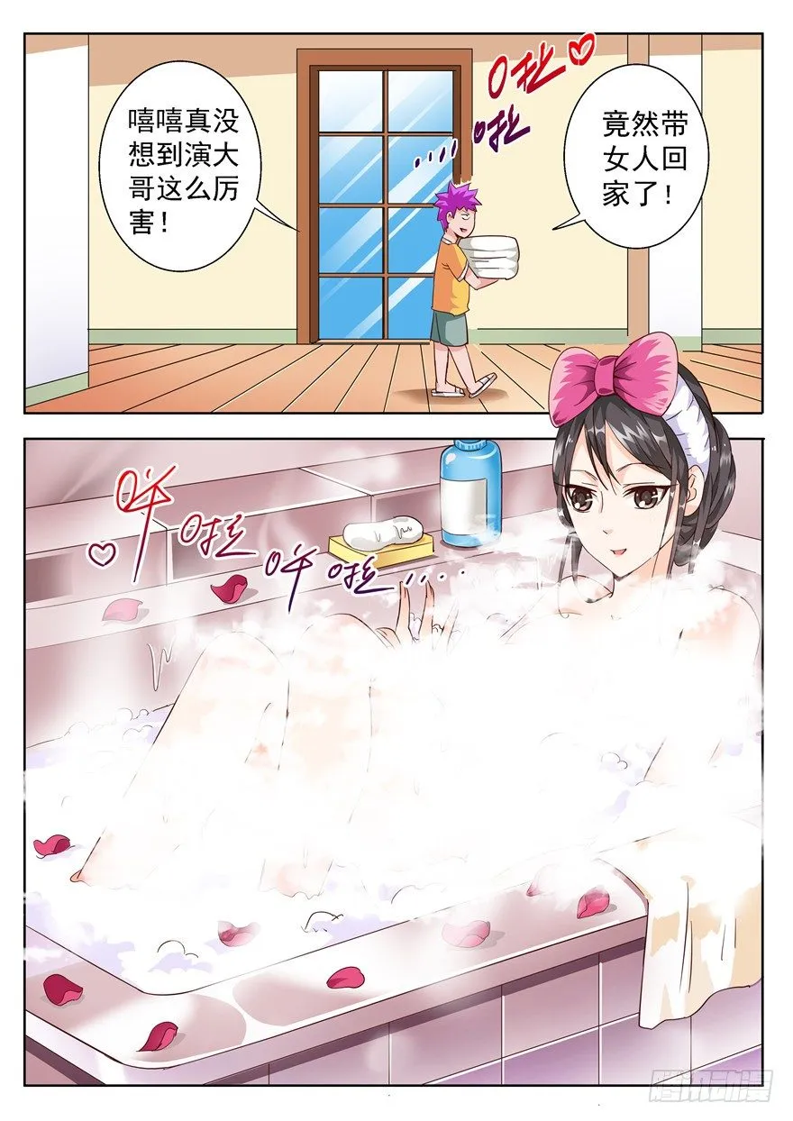 四十四回 雨中曲 中 第4页
