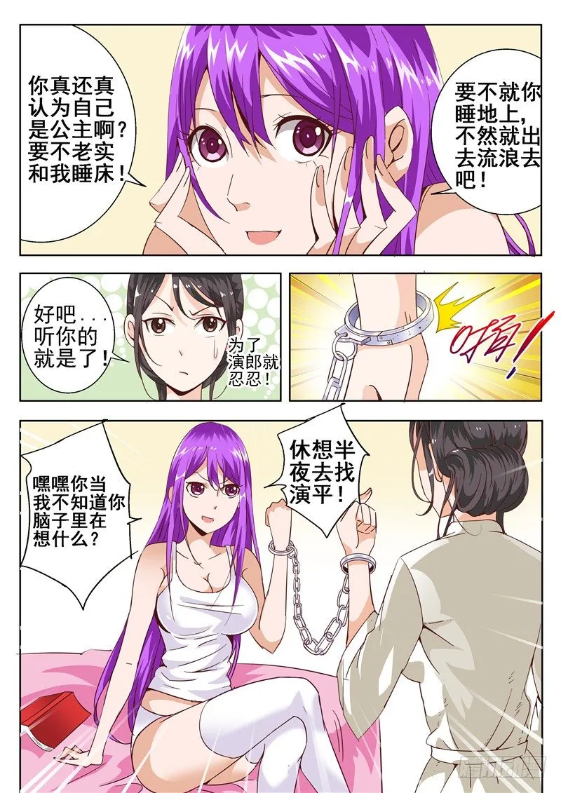 四十四回 雨中曲 中 第7页