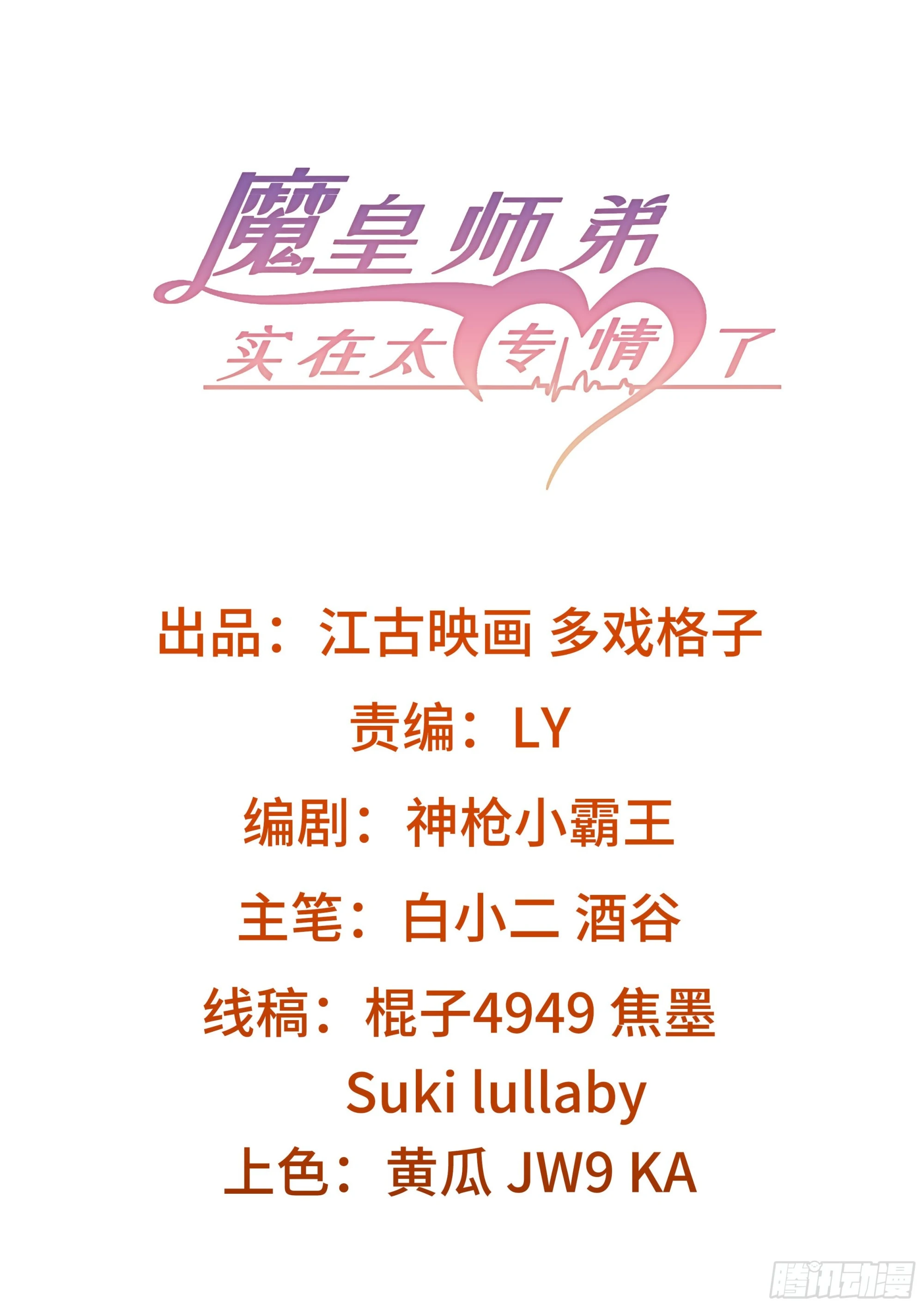 收服风云门 第2页