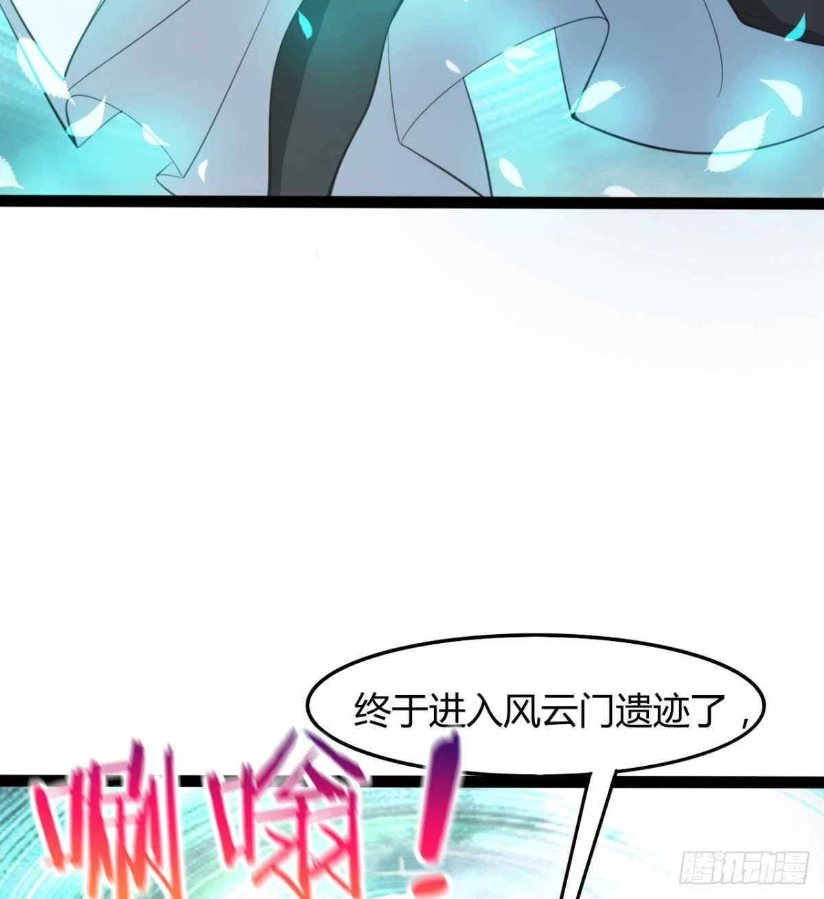 收服风云门 第5页