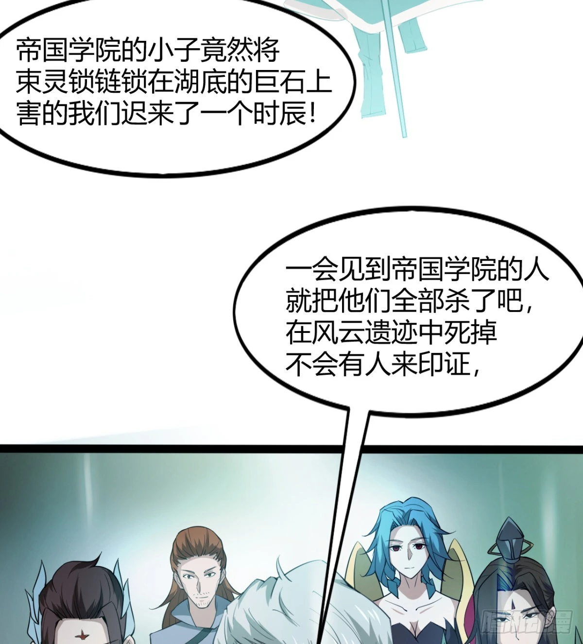 收服风云门 第8页
