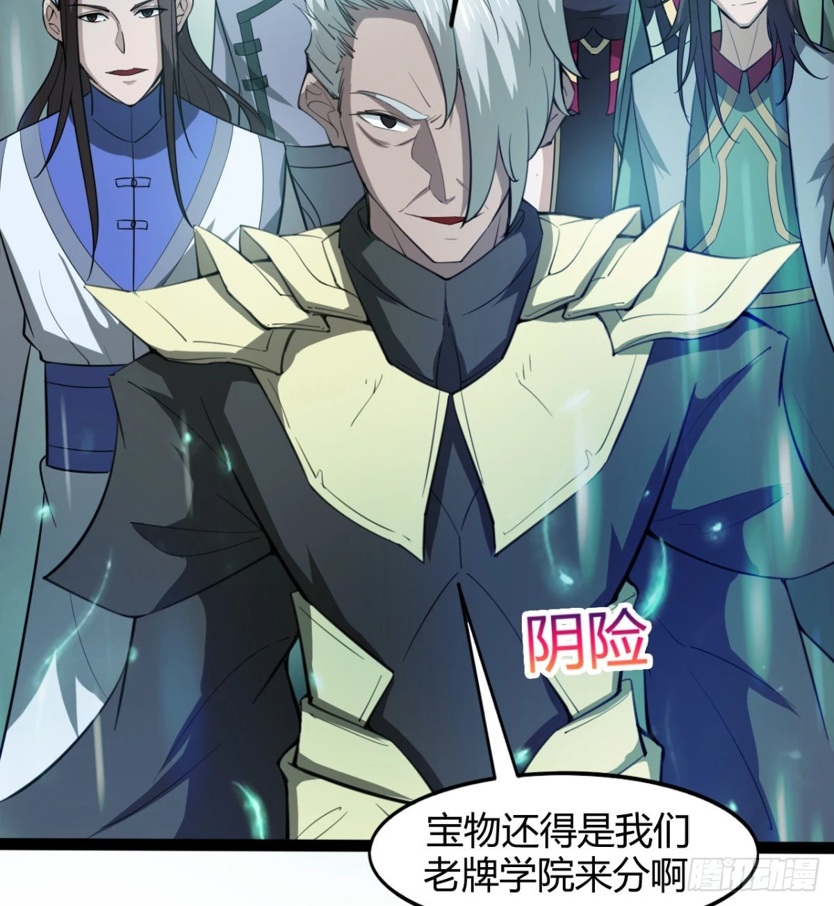 收服风云门 第9页