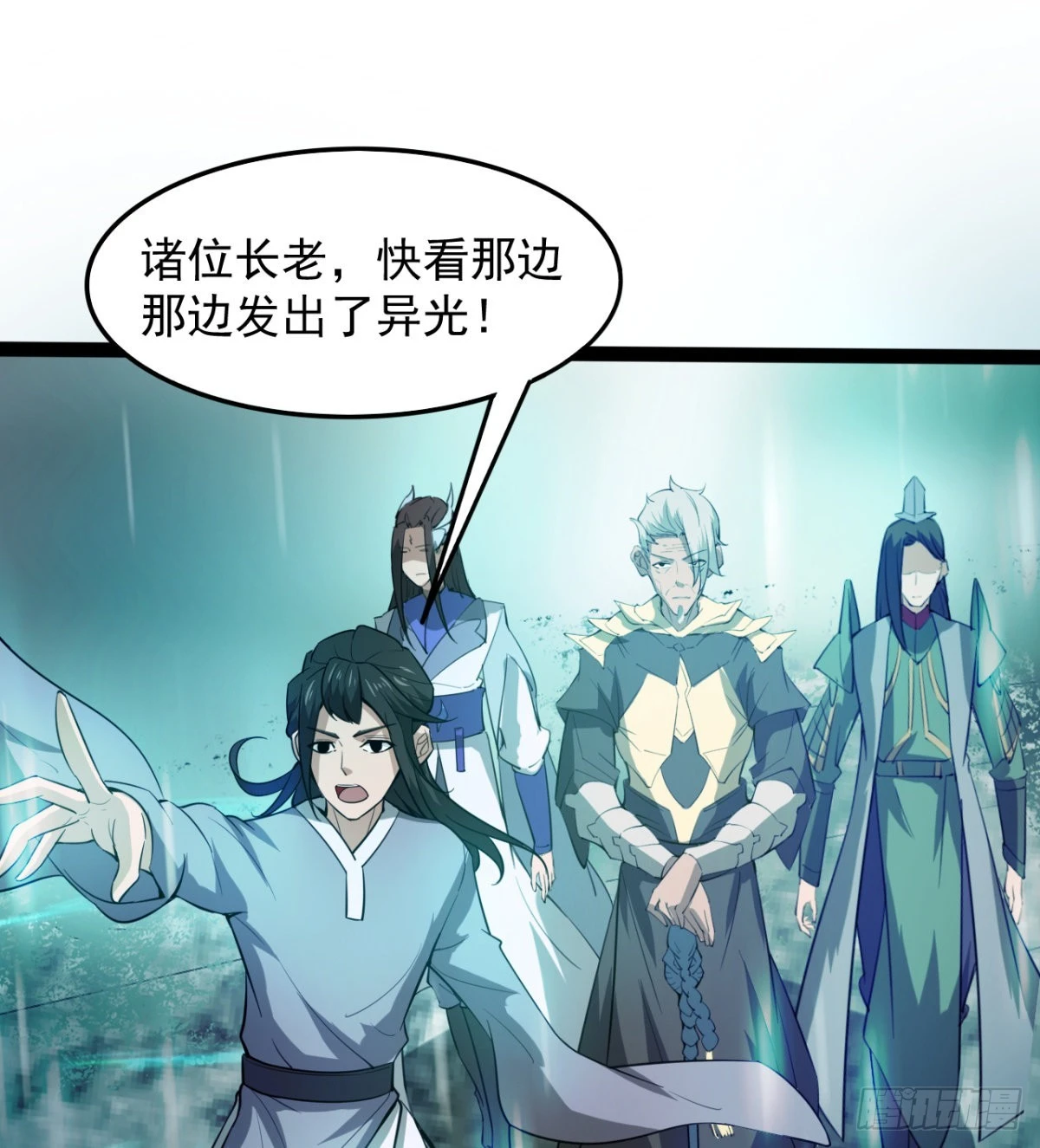 收服风云门 第15页