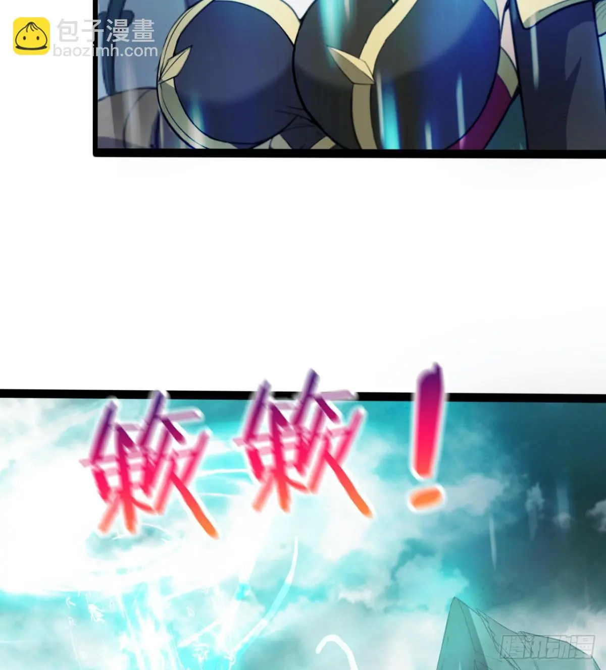 收服风云门 第17页