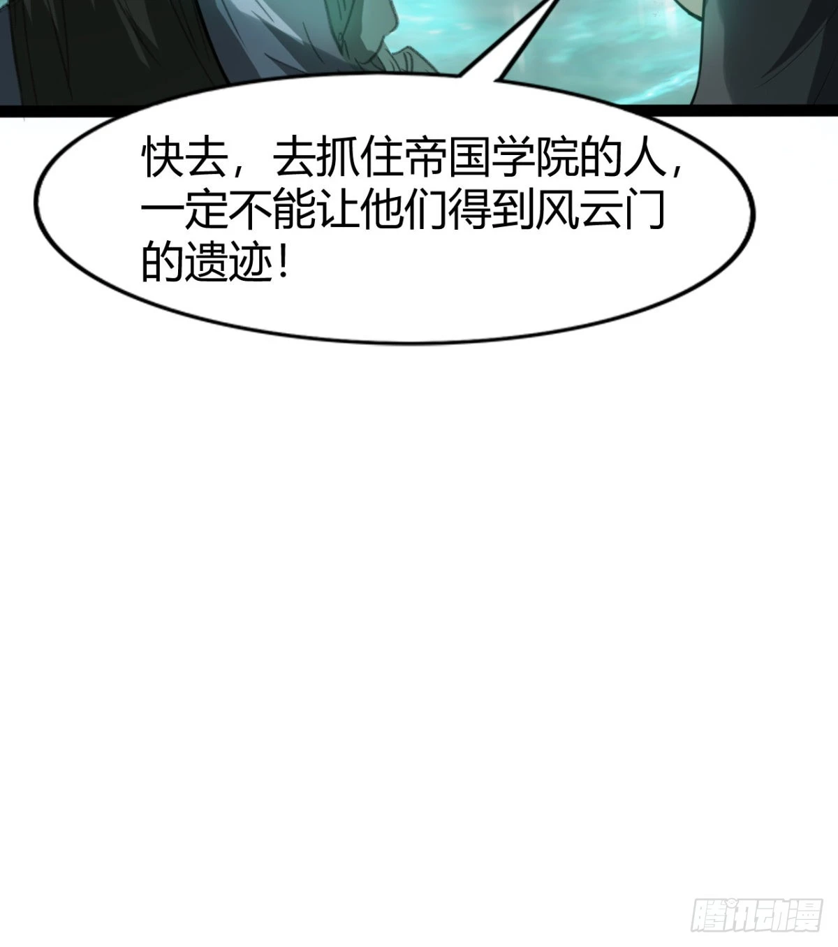 收服风云门 第19页
