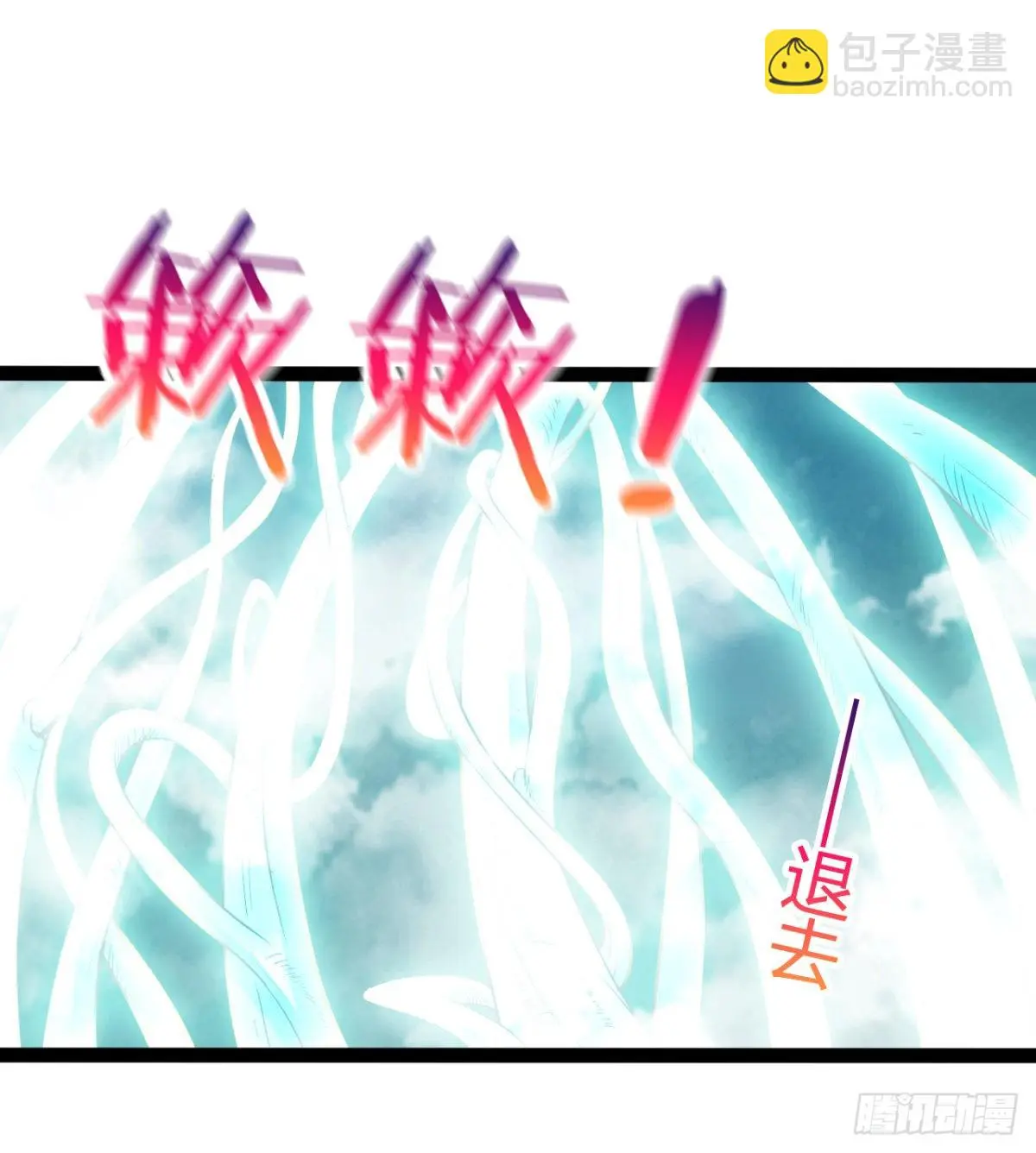 收服风云门 第20页