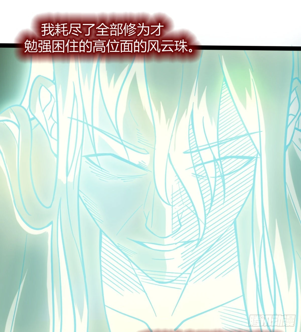 收服风云门 第23页