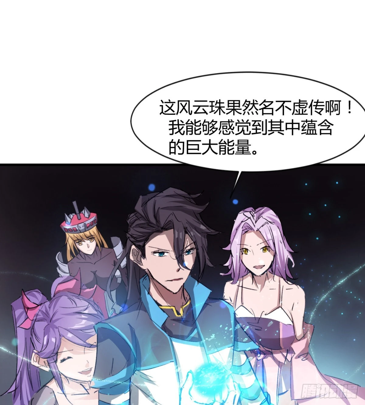 收服风云门 第25页