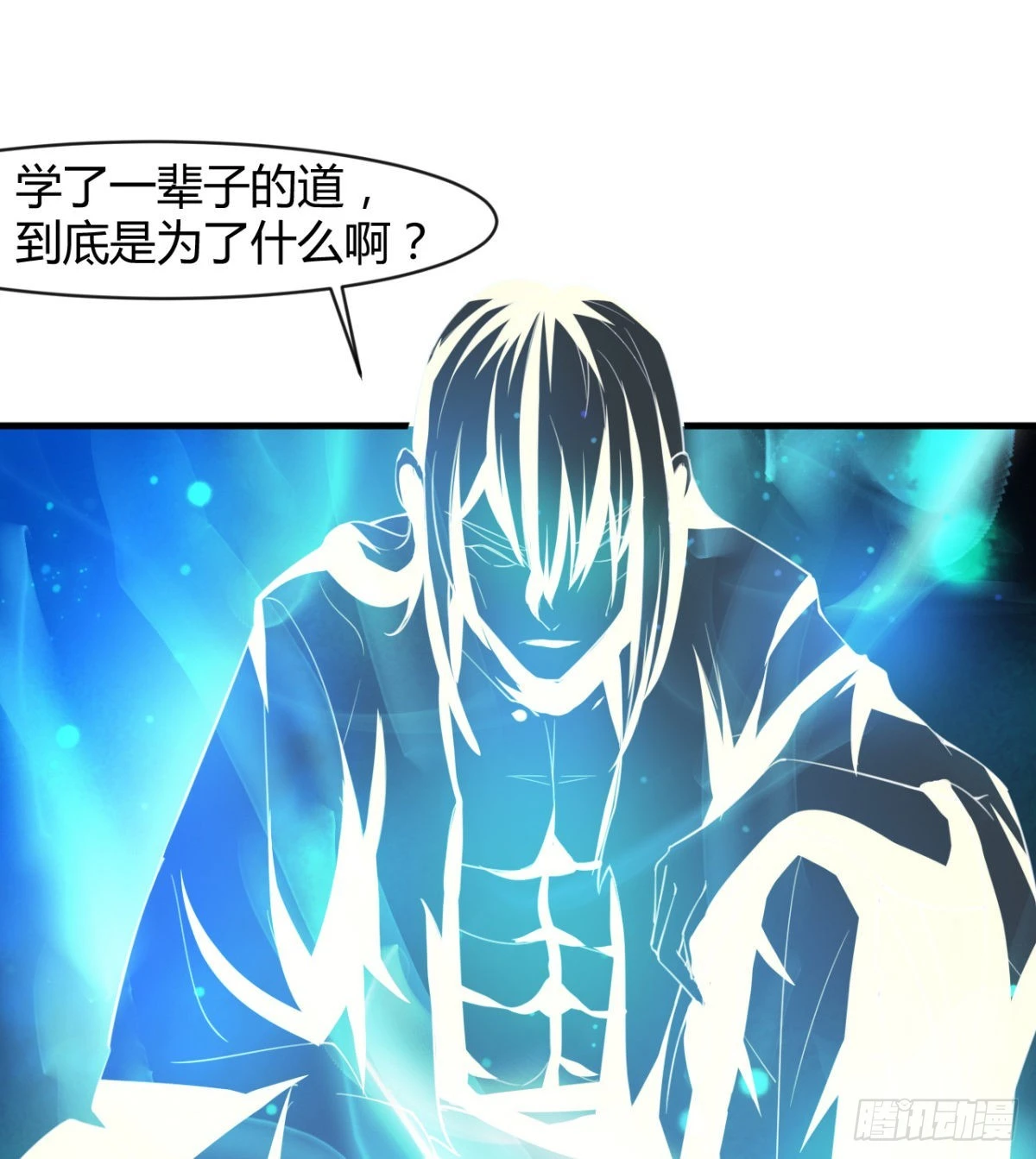 收服风云门 第28页
