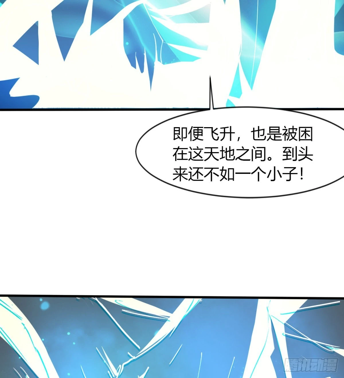 收服风云门 第29页
