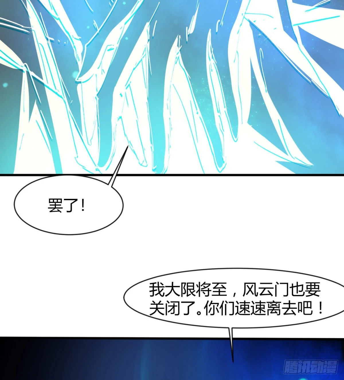 收服风云门 第30页