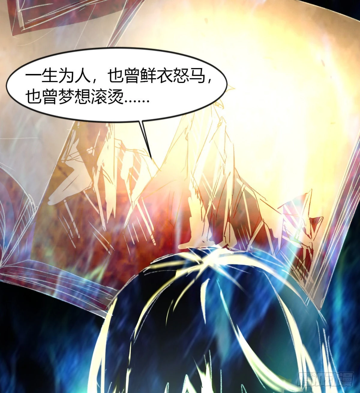 收服风云门 第35页