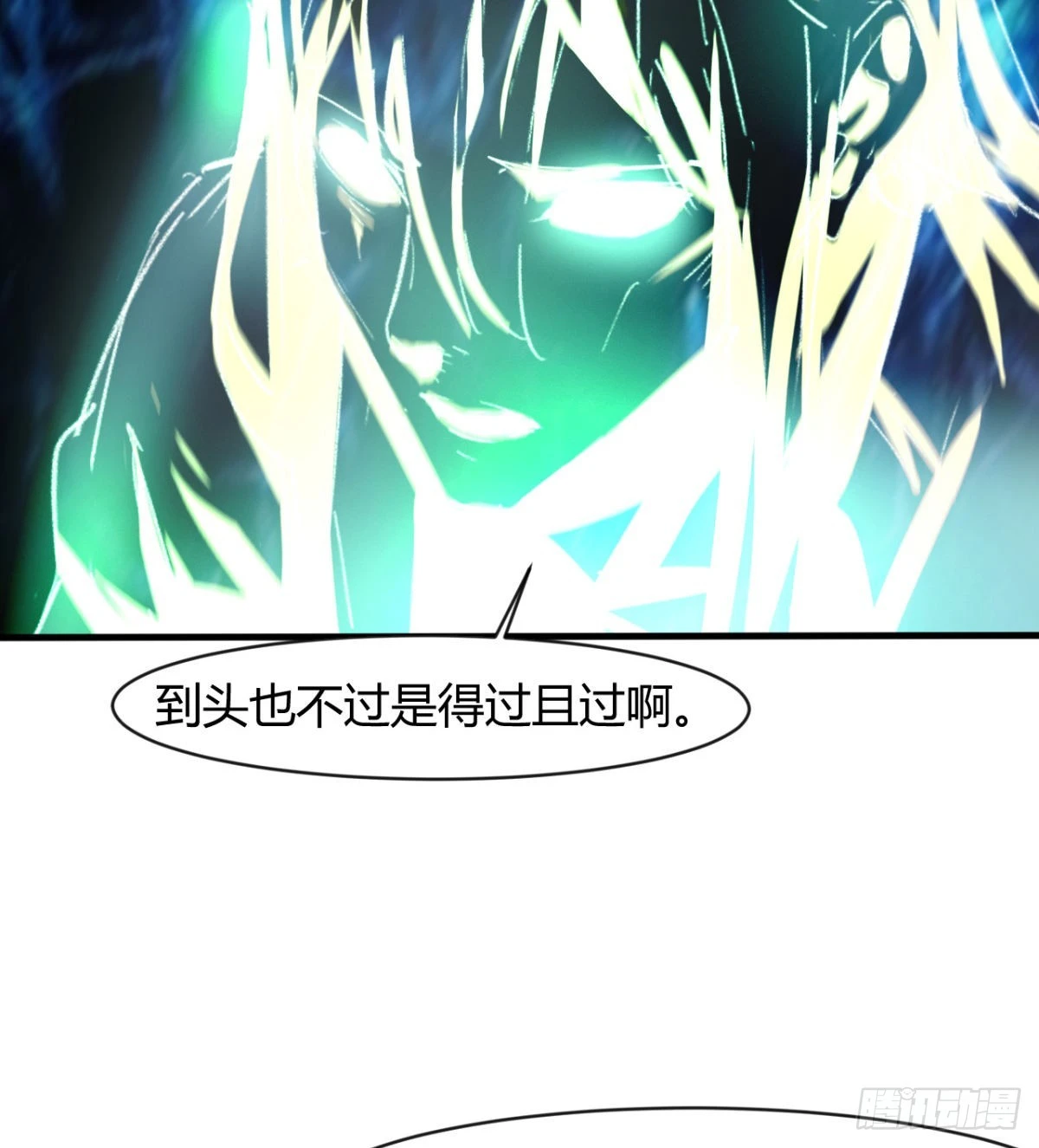 收服风云门 第36页