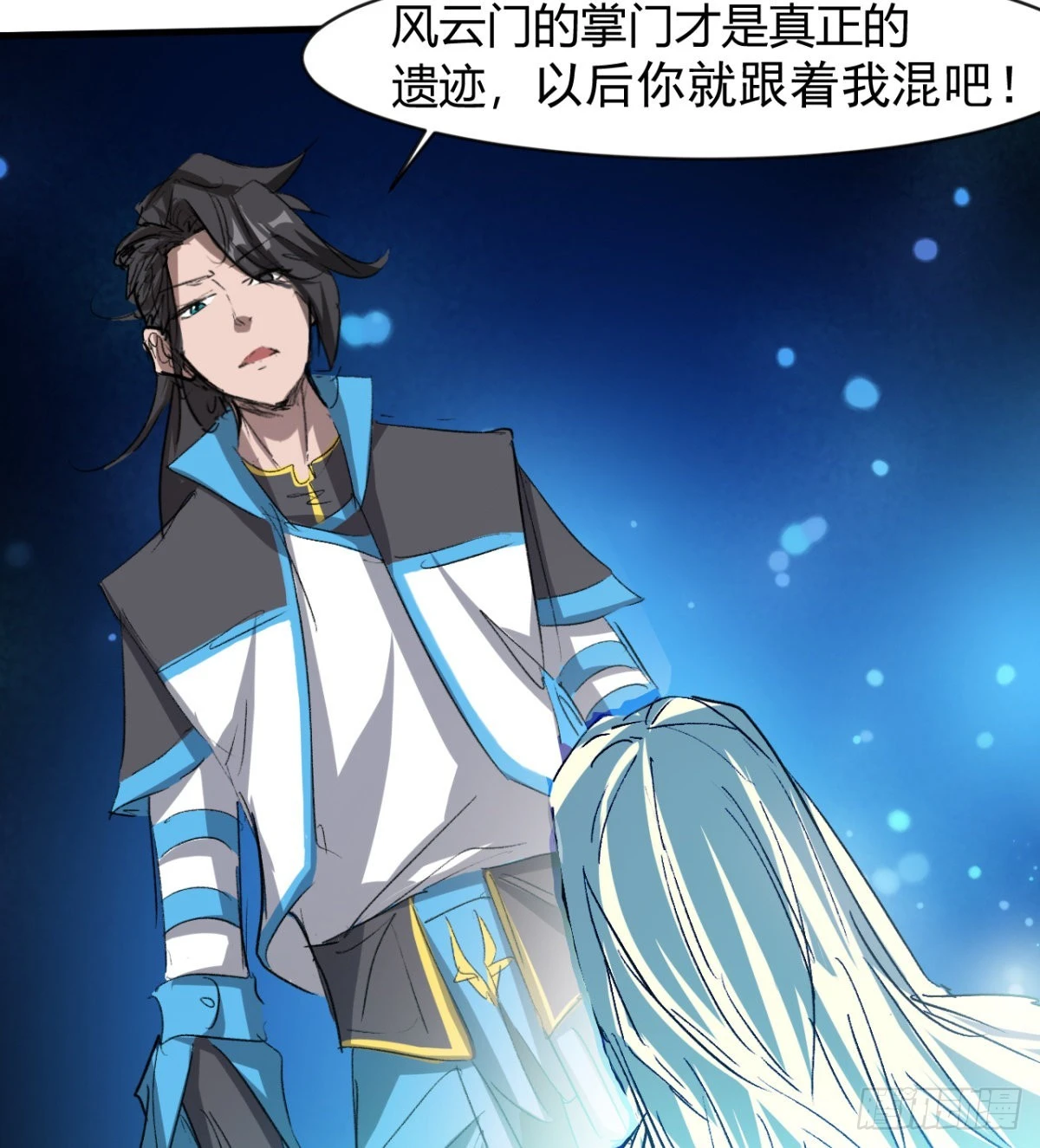 收服风云门 第37页