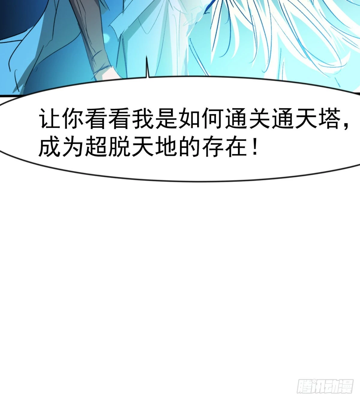 收服风云门 第38页