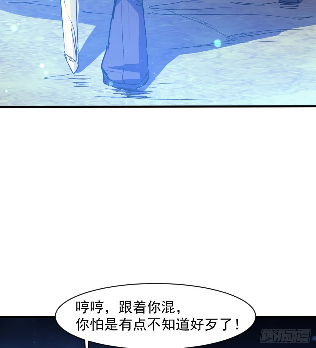 收服风云门 第40页