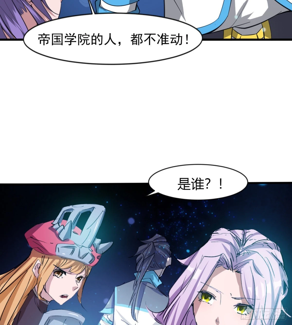 收服风云门 第42页