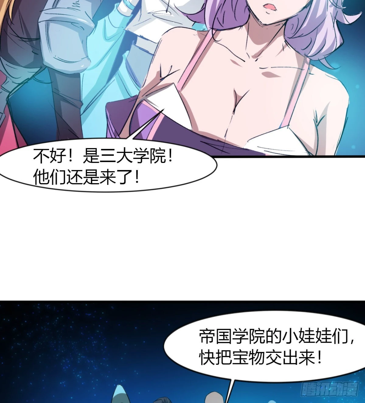 收服风云门 第43页