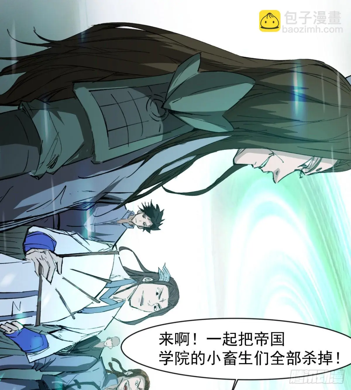 收服风云门 第46页