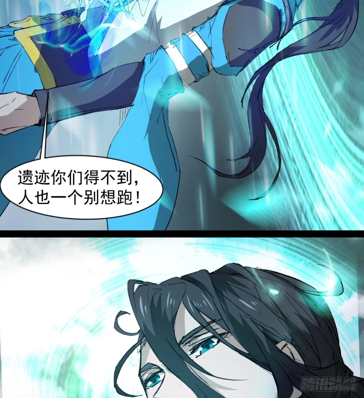 收服风云门 第48页