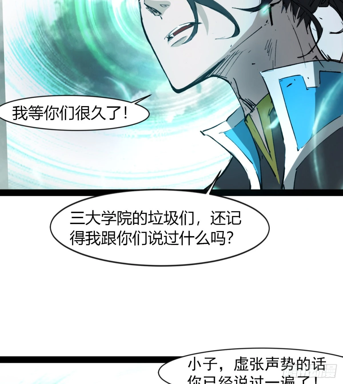 收服风云门 第49页