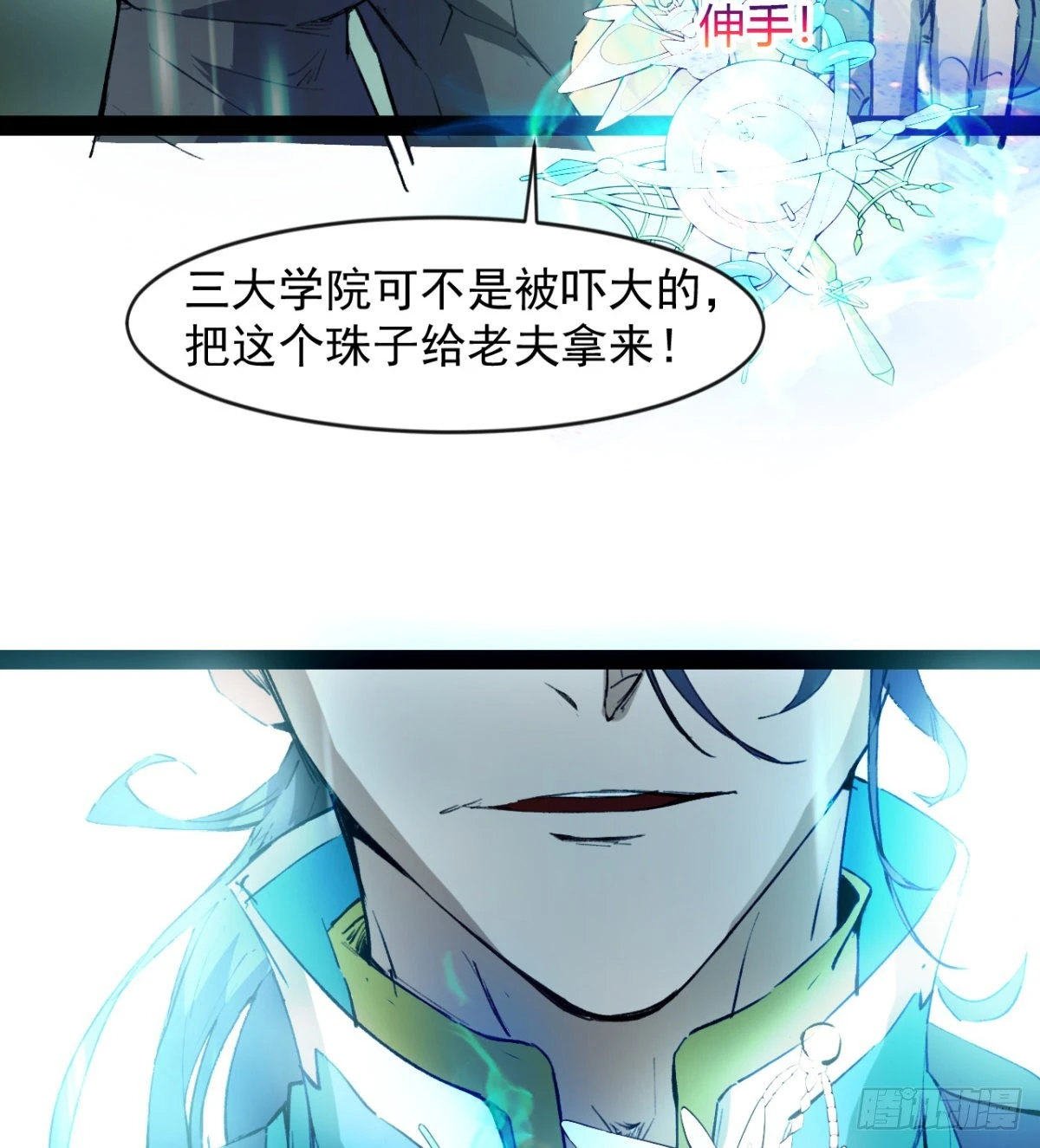 收服风云门 第51页
