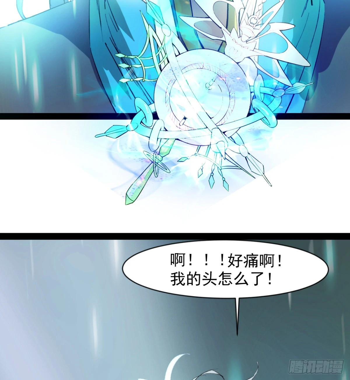 收服风云门 第52页