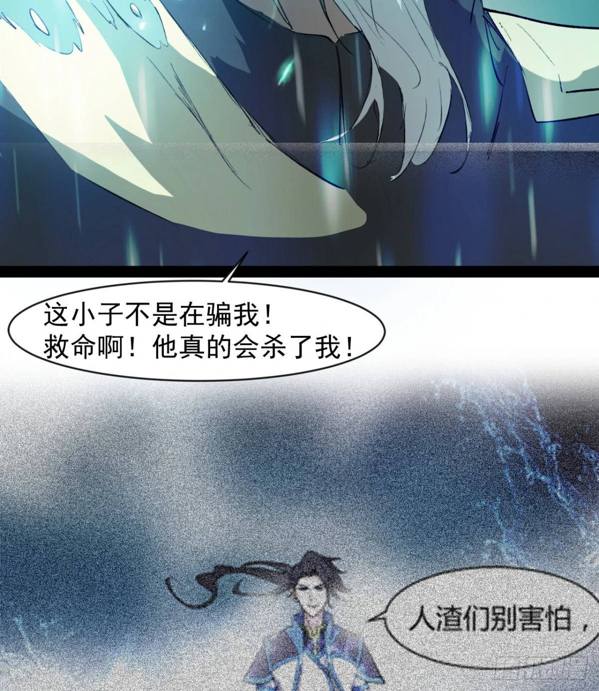 收服风云门 第54页