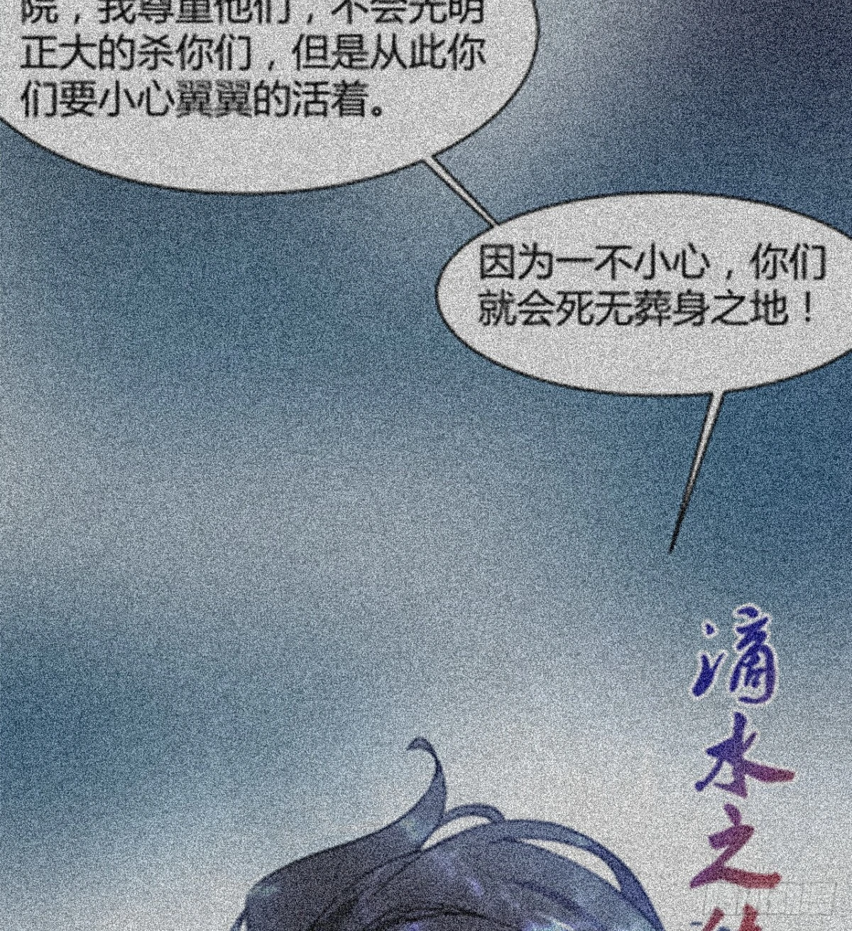 收服风云门 第56页