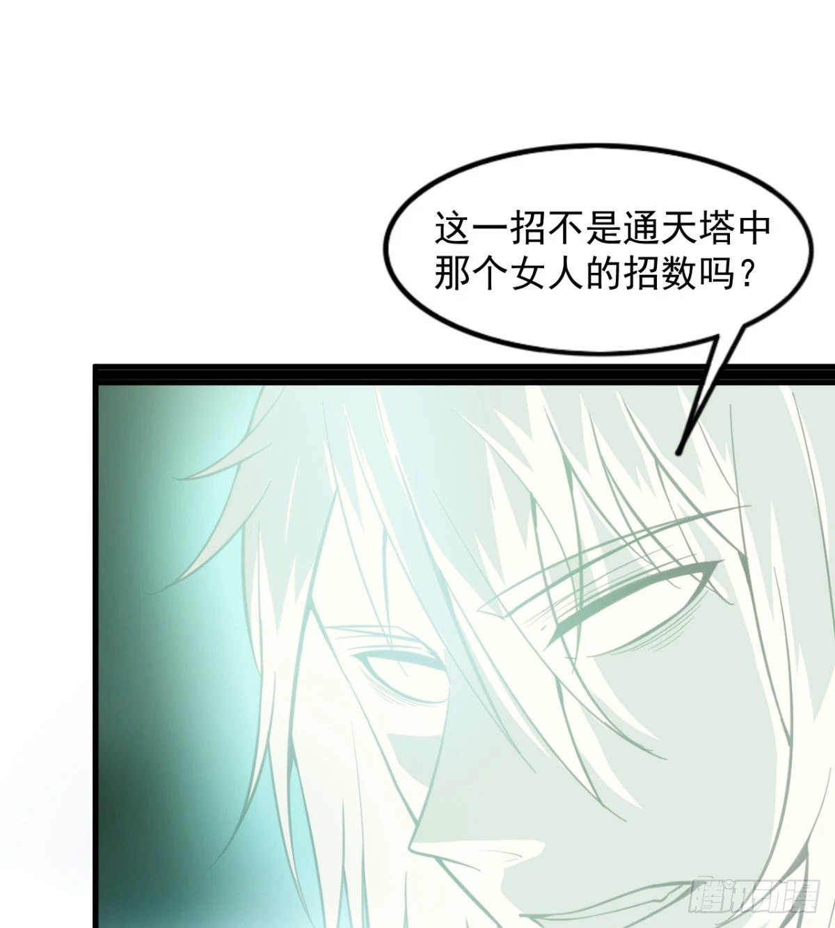 收服风云门 第60页