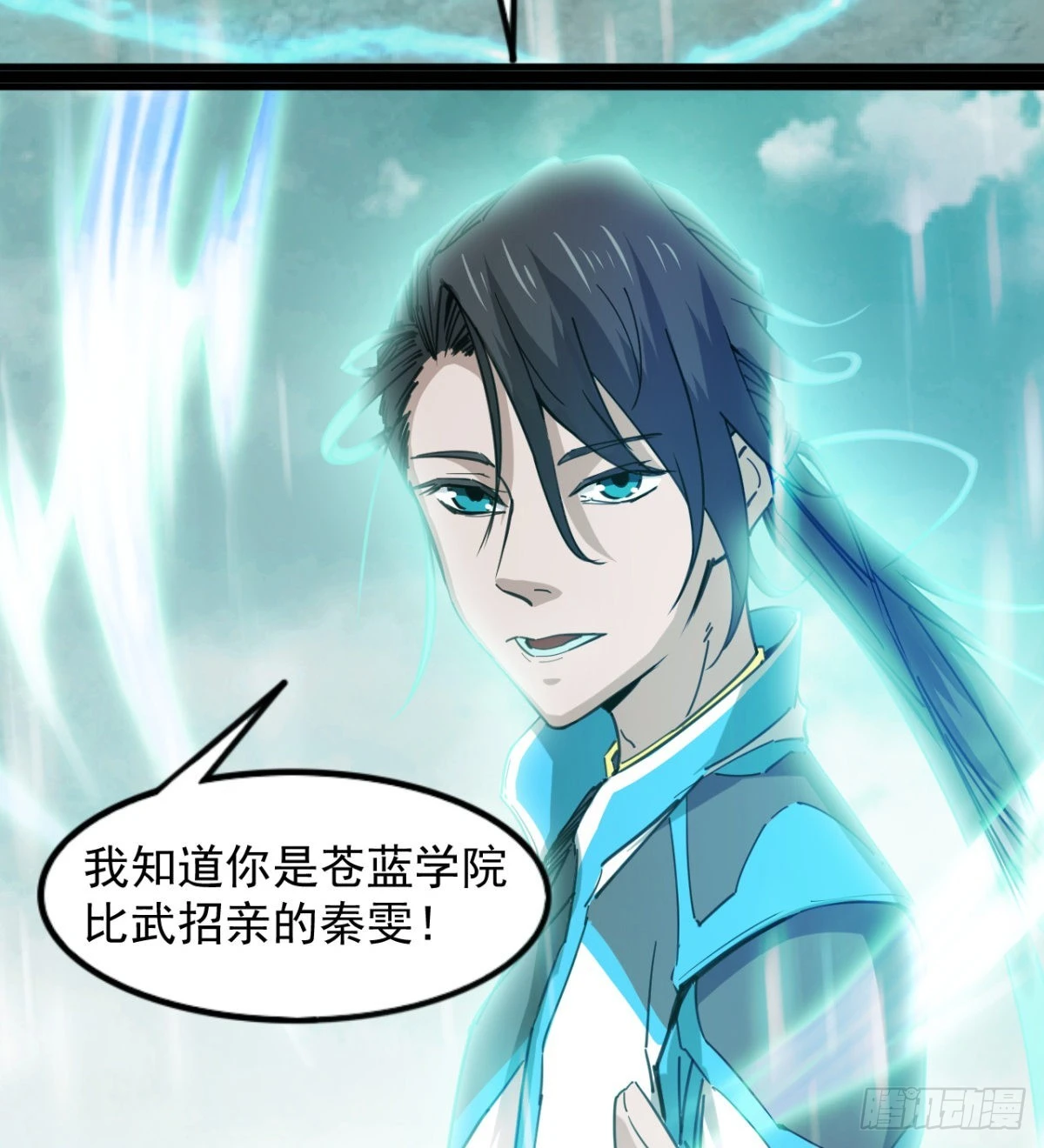 收服风云门 第64页