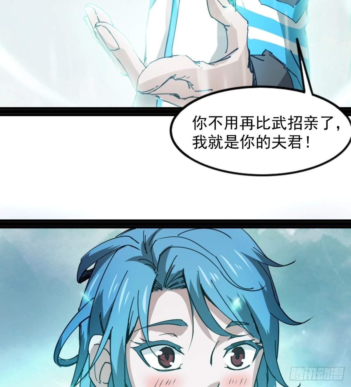 收服风云门 第65页