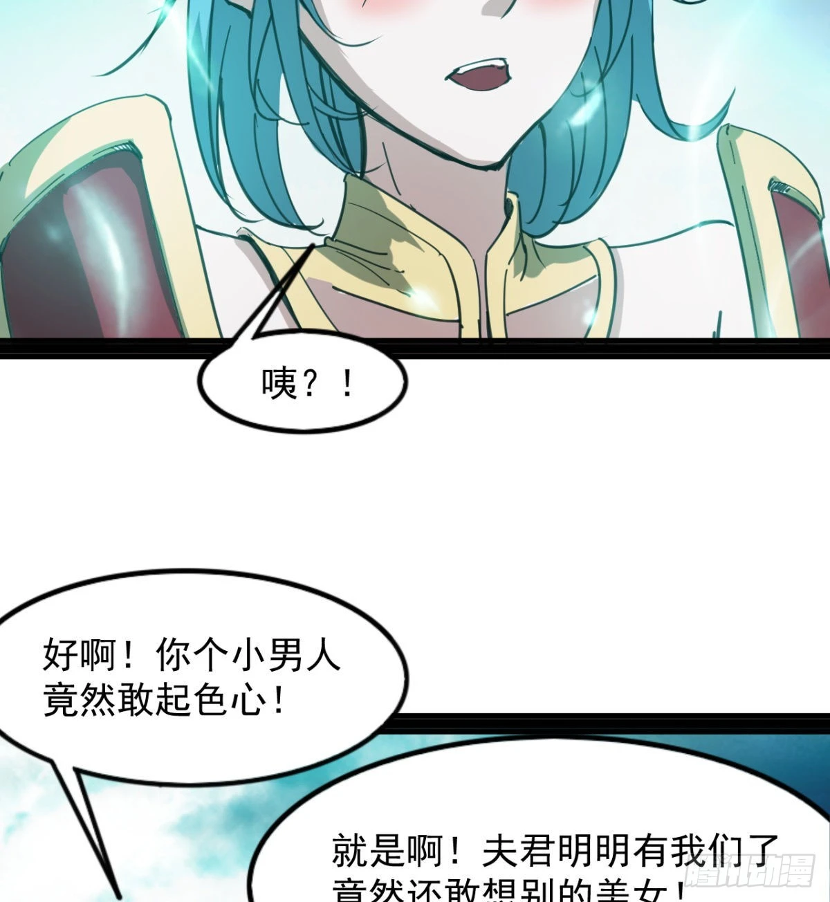 收服风云门 第66页