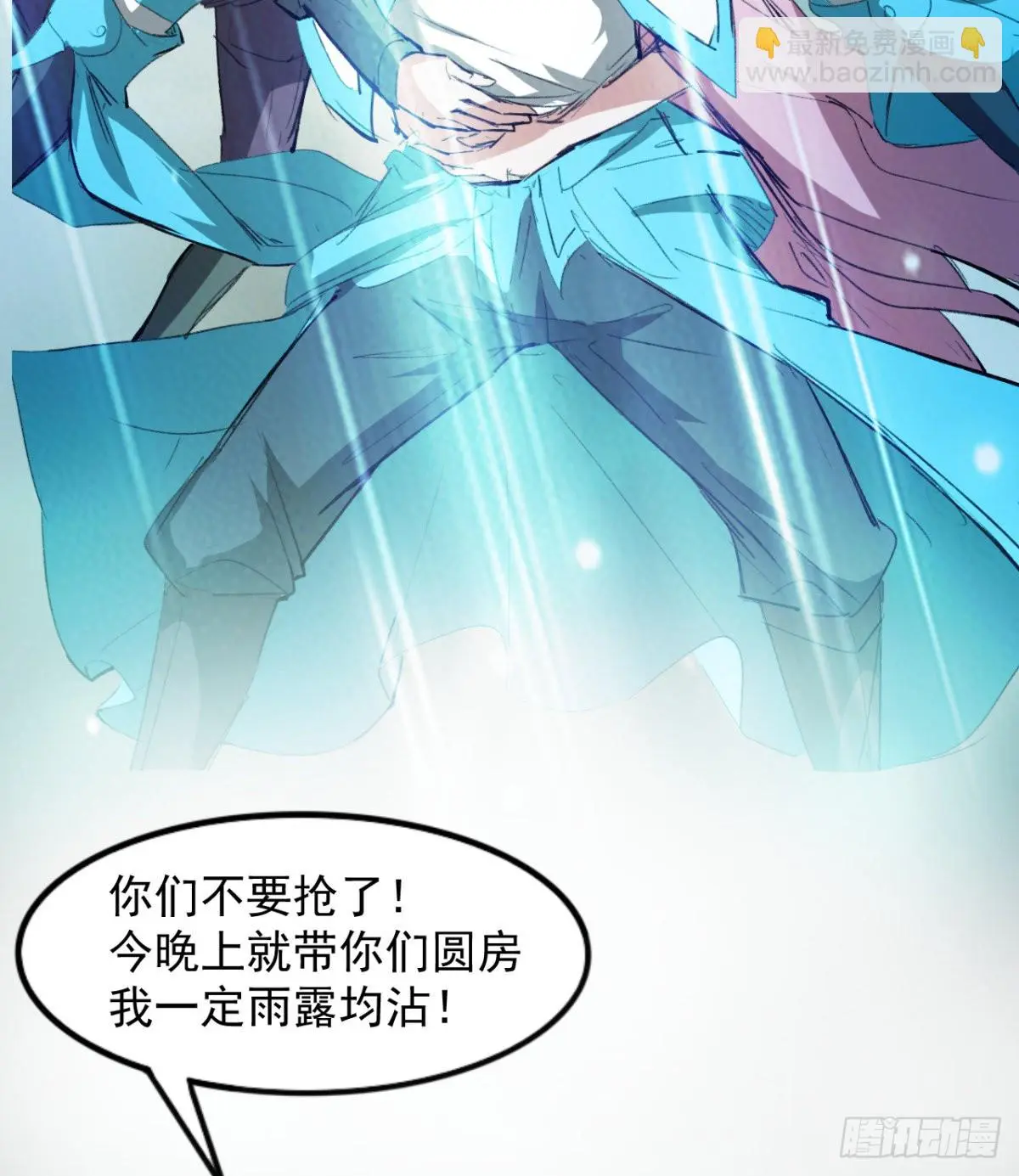 收服风云门 第68页