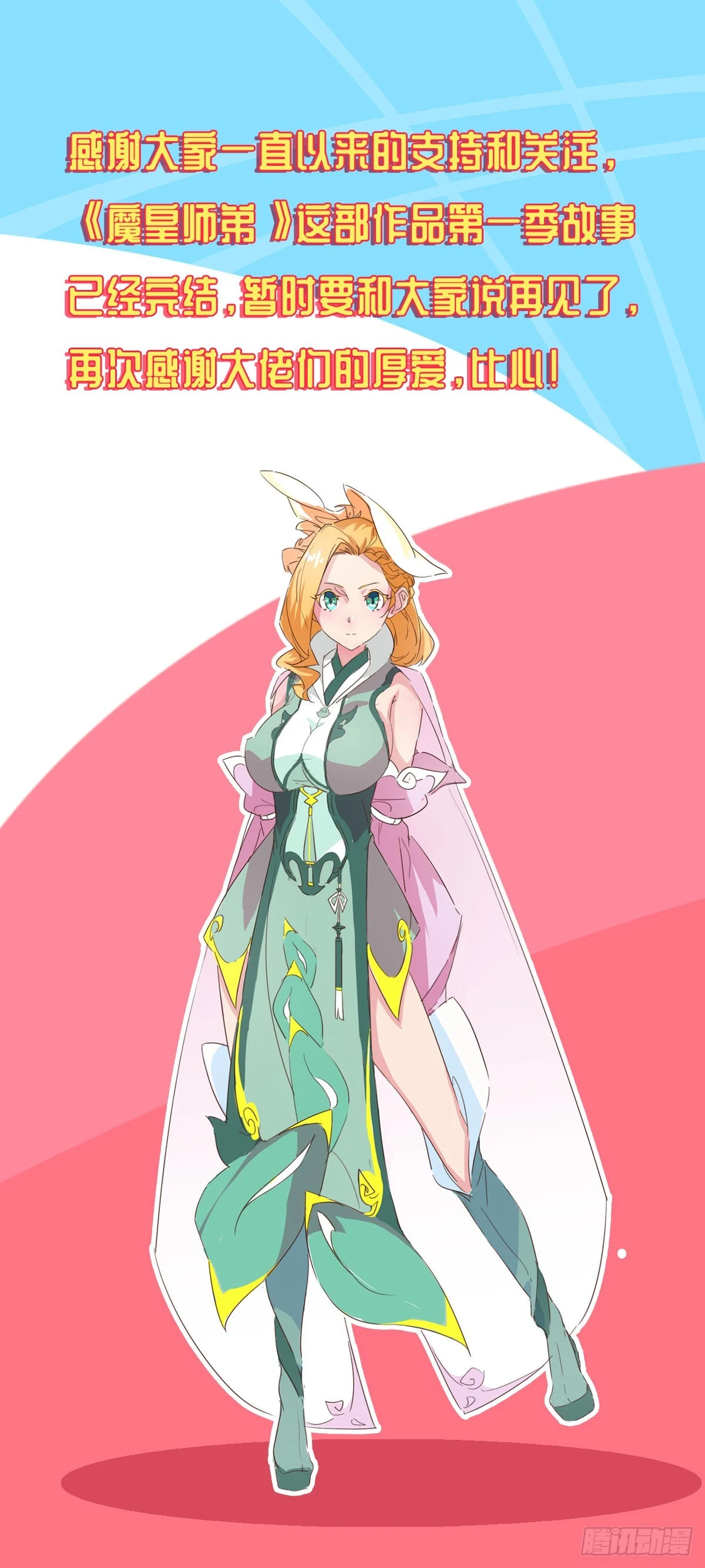 收服风云门 第70页