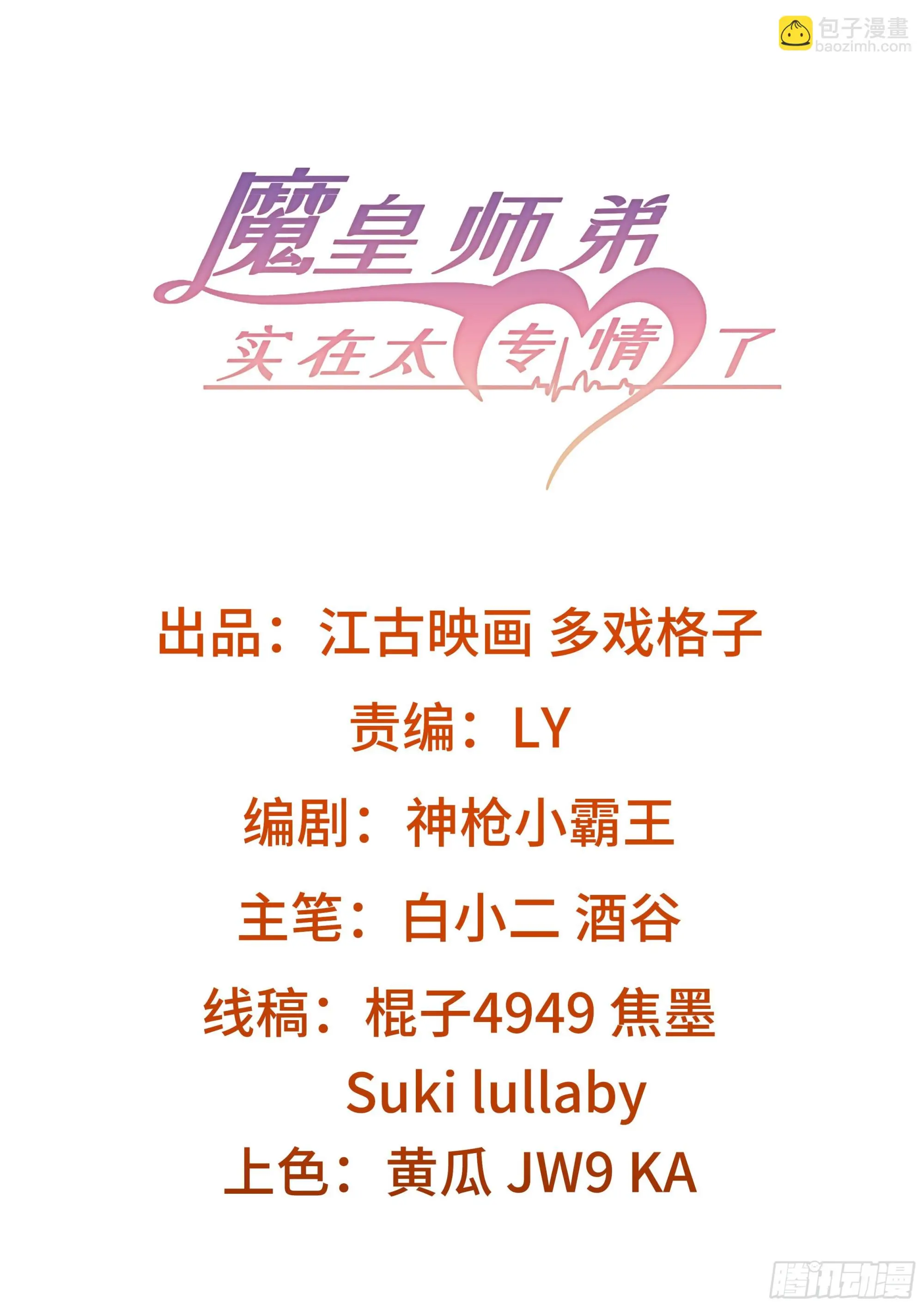 风云门过往 第2页