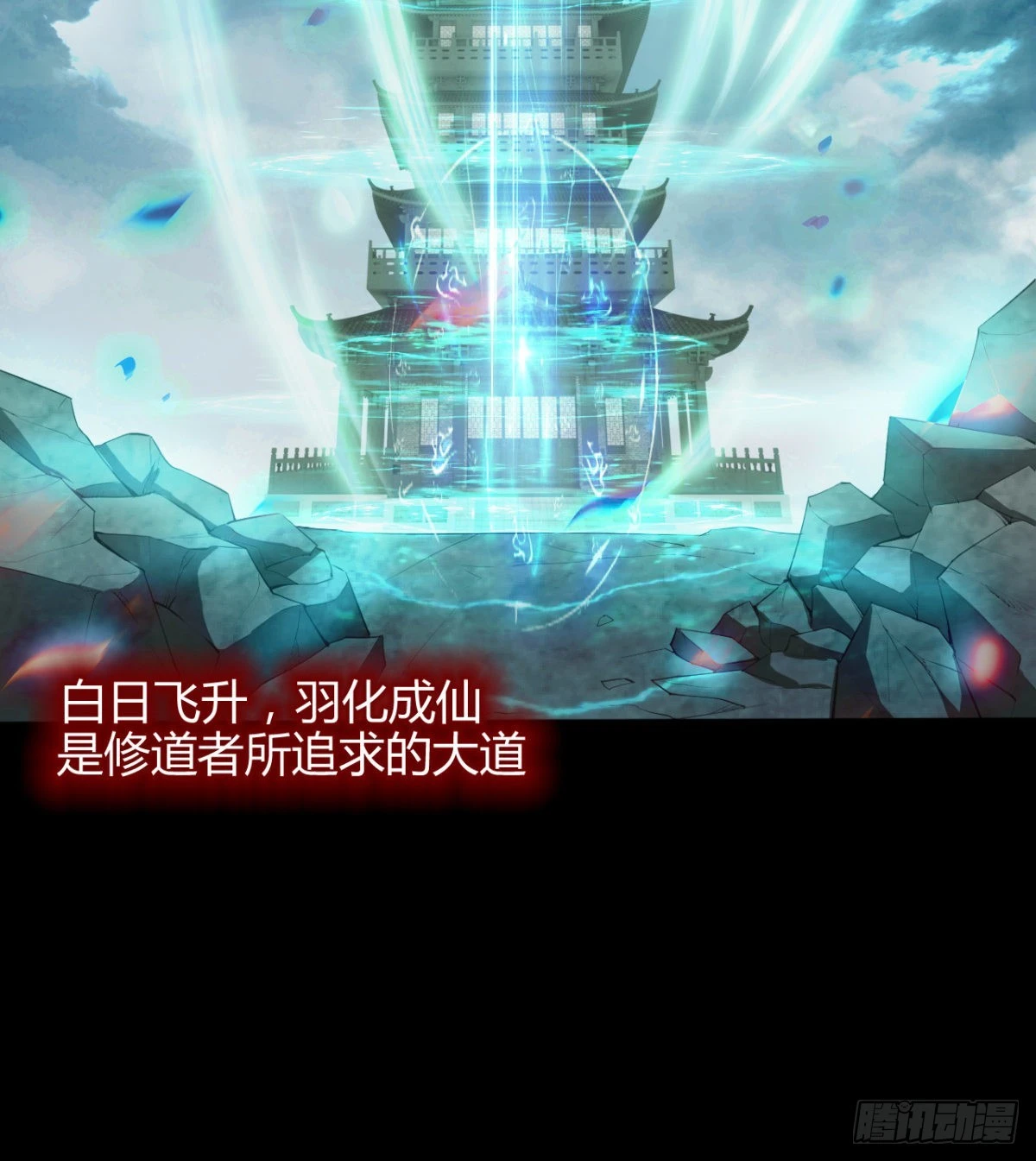 风云门过往 第4页