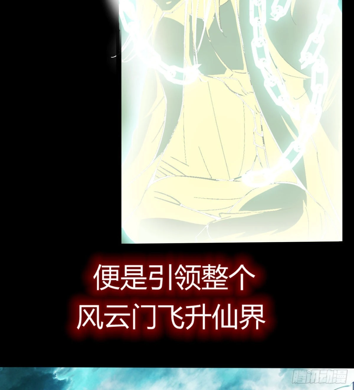 风云门过往 第7页