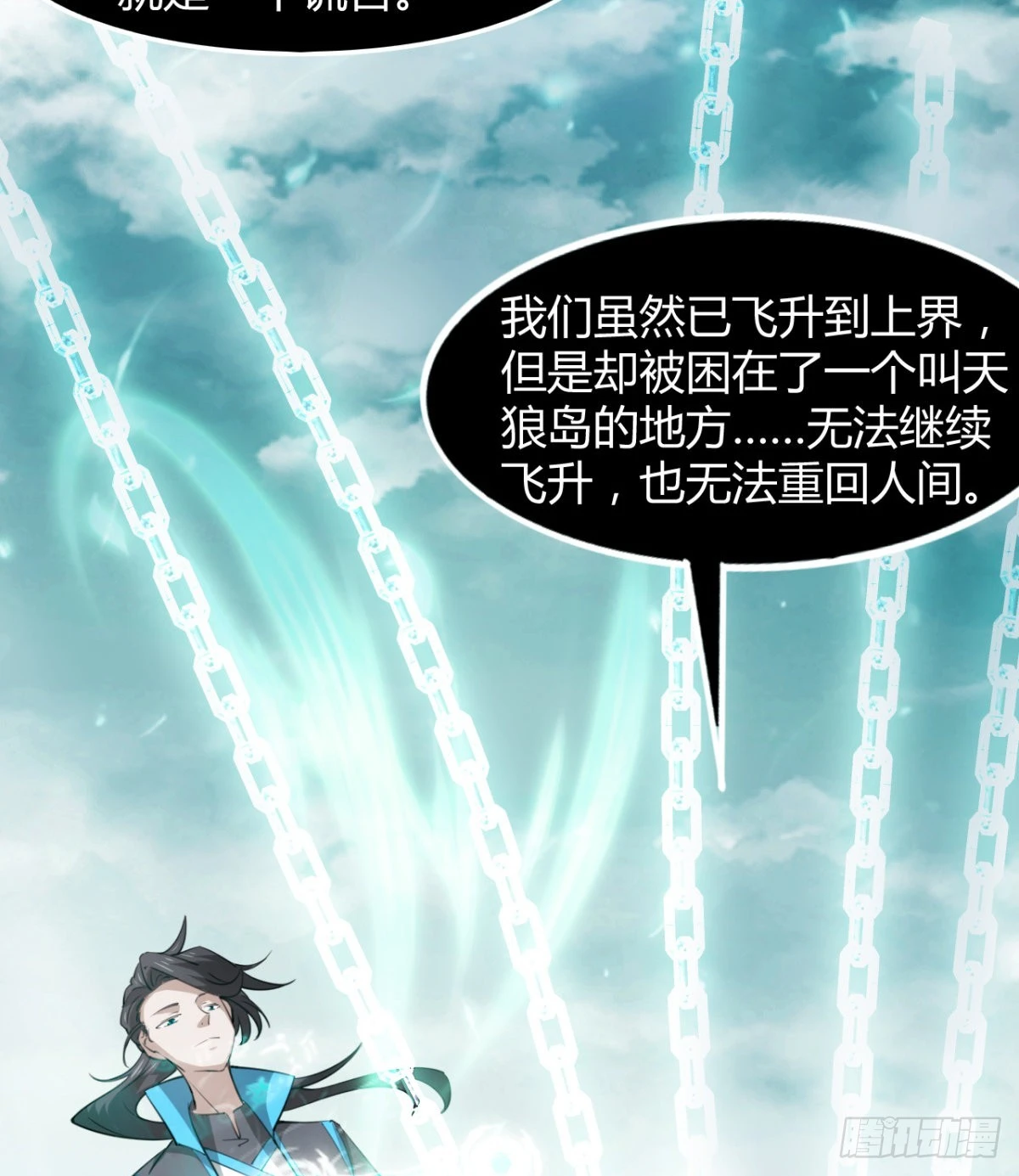 风云门过往 第11页