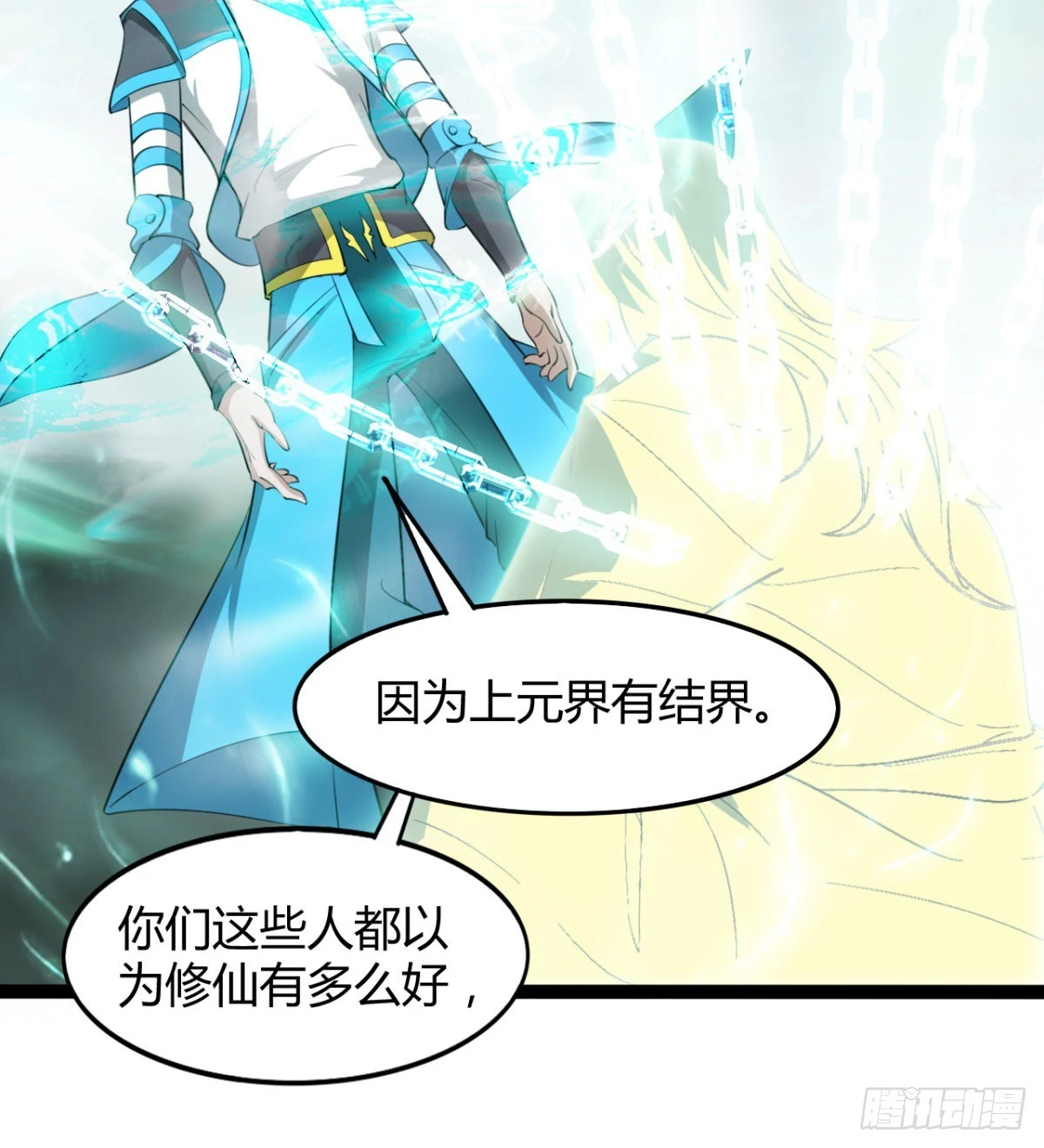 风云门过往 第12页