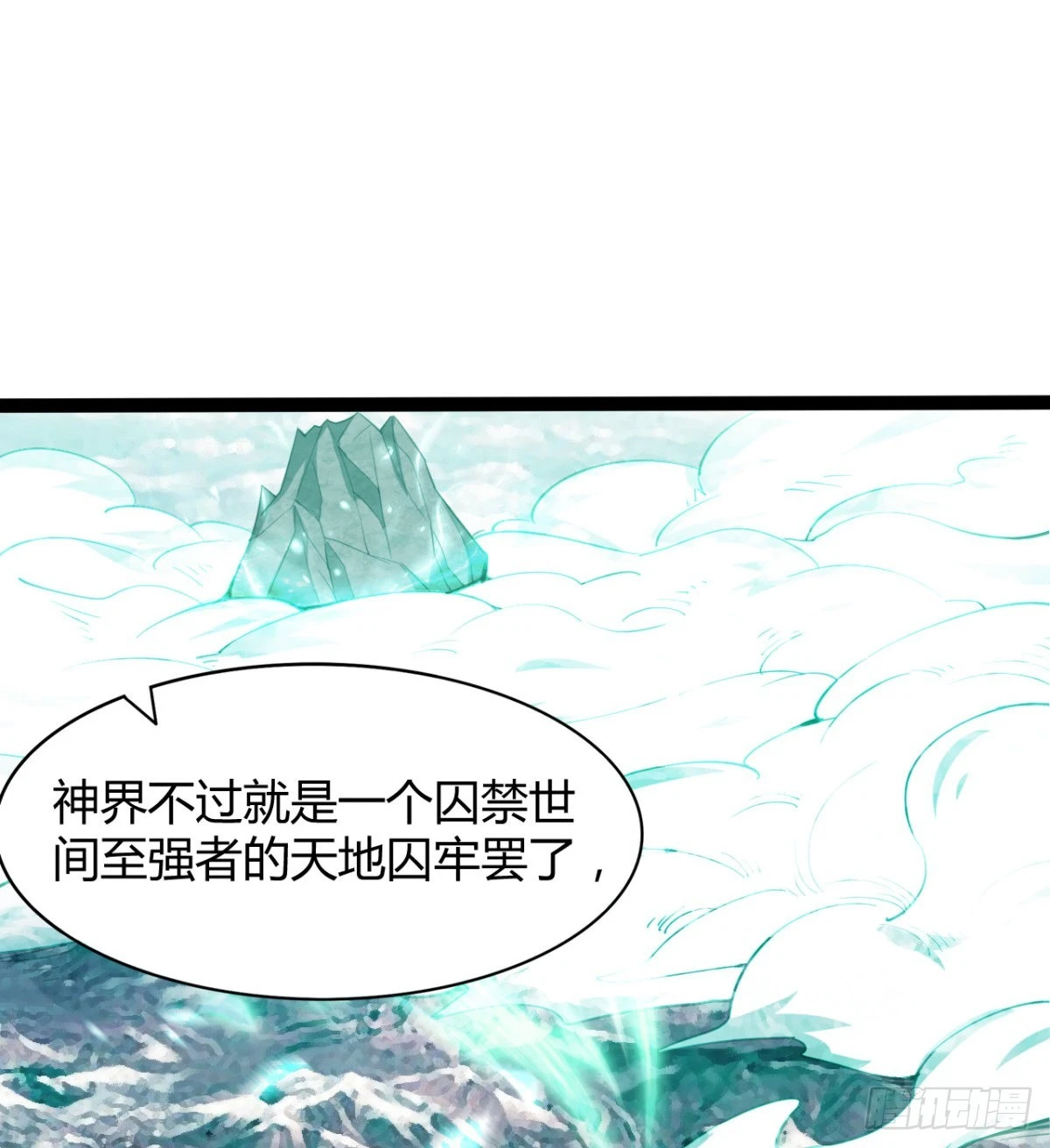 风云门过往 第13页