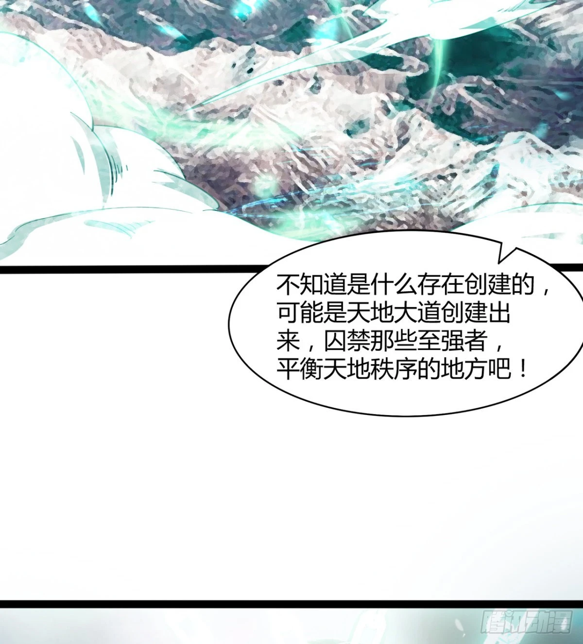 风云门过往 第14页