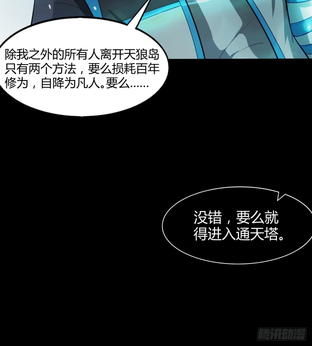 风云门过往 第17页