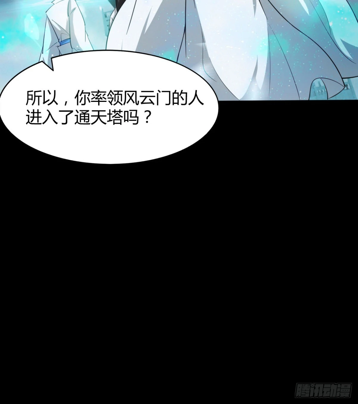 风云门过往 第19页