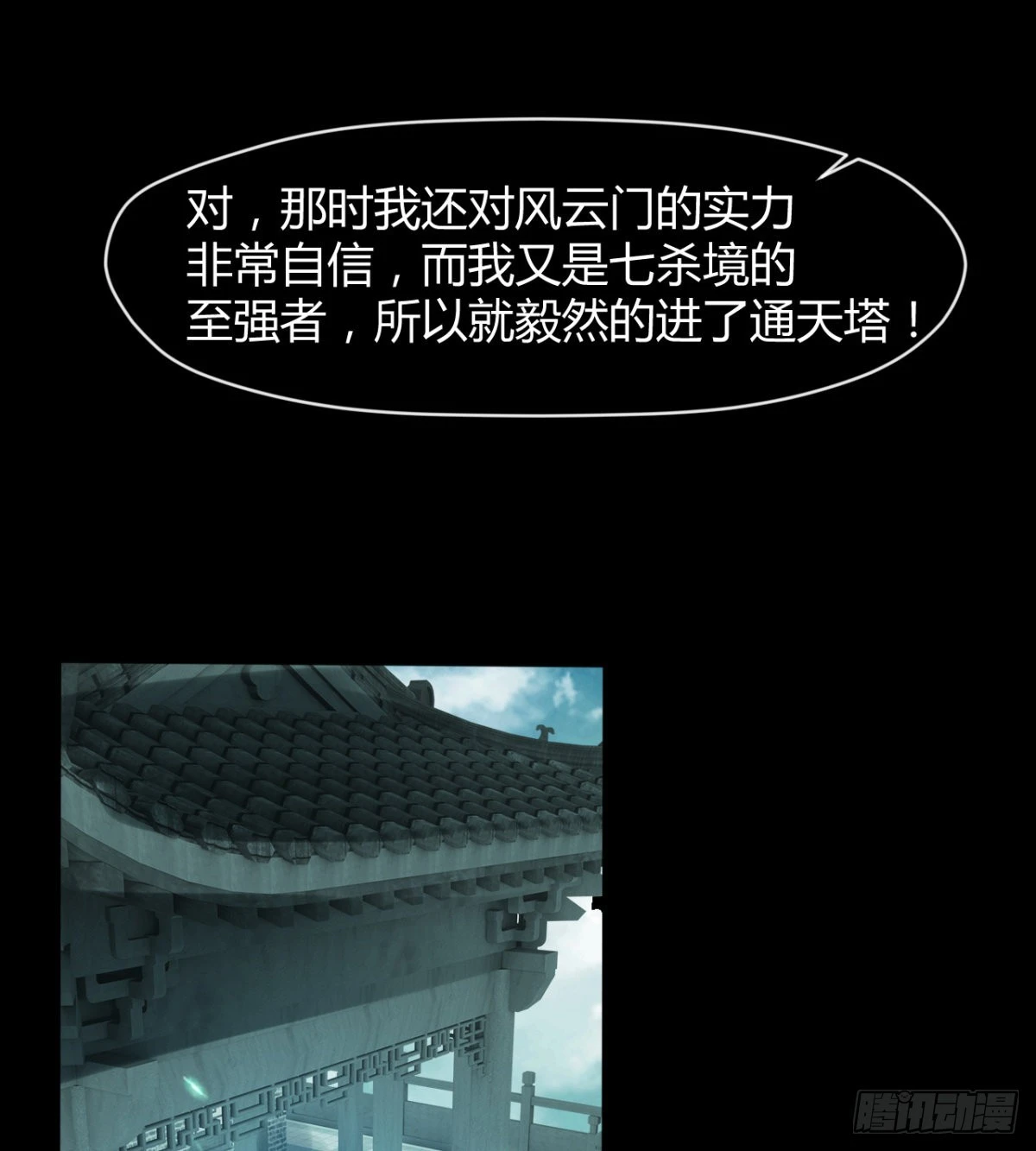 风云门过往 第20页