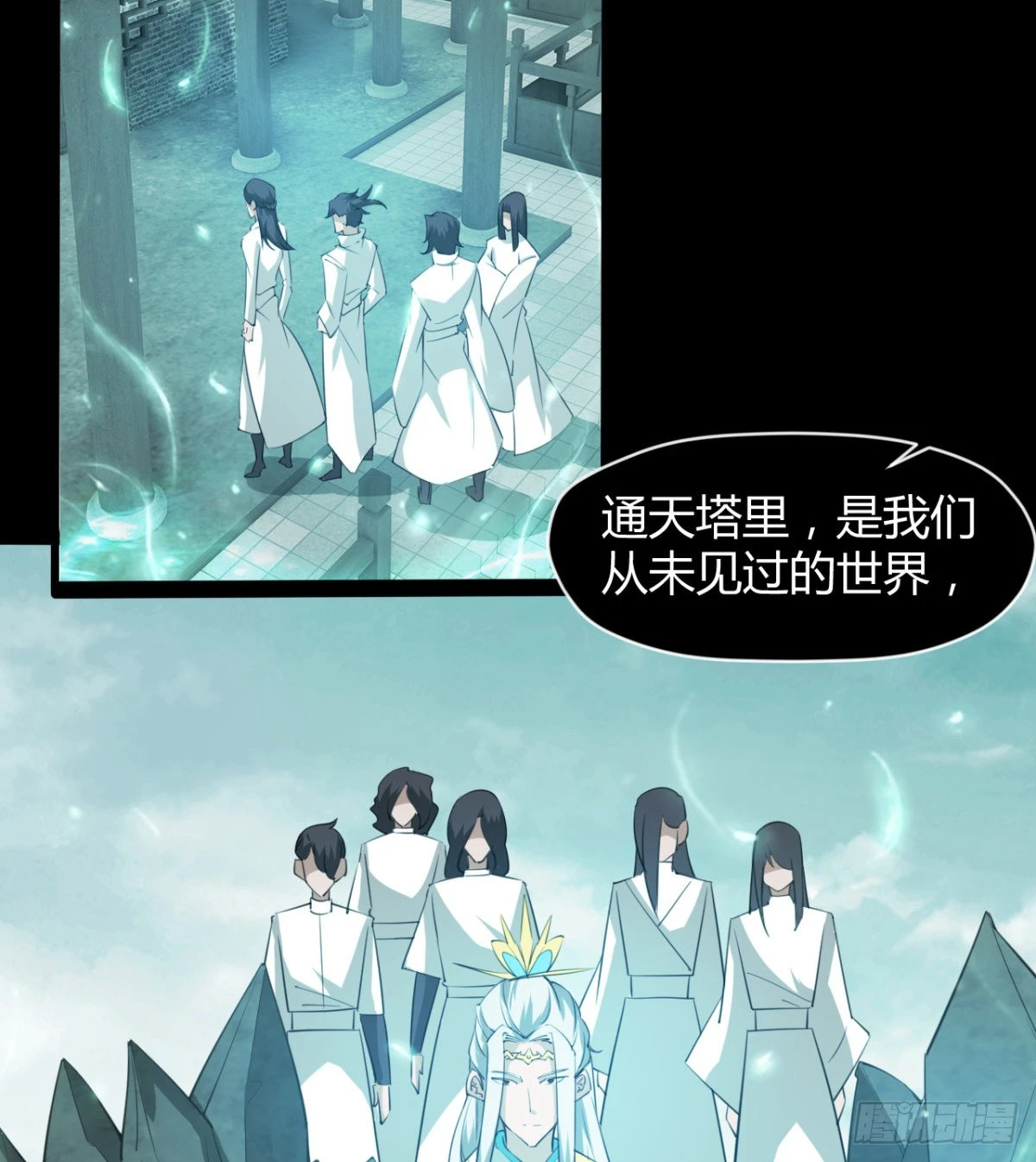 风云门过往 第21页