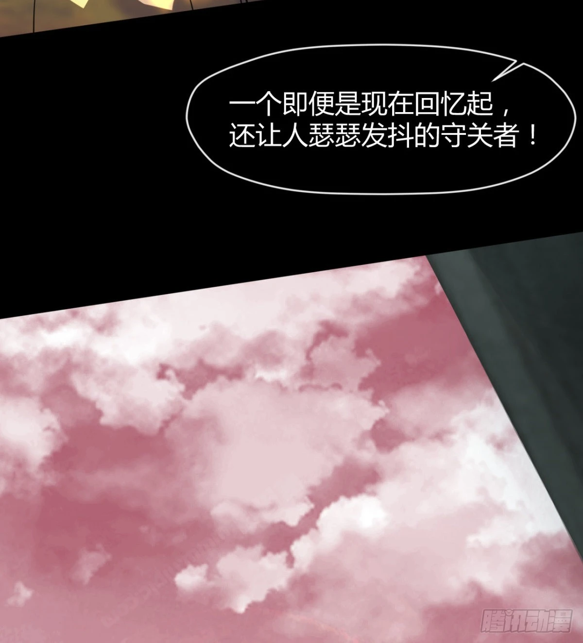风云门过往 第25页
