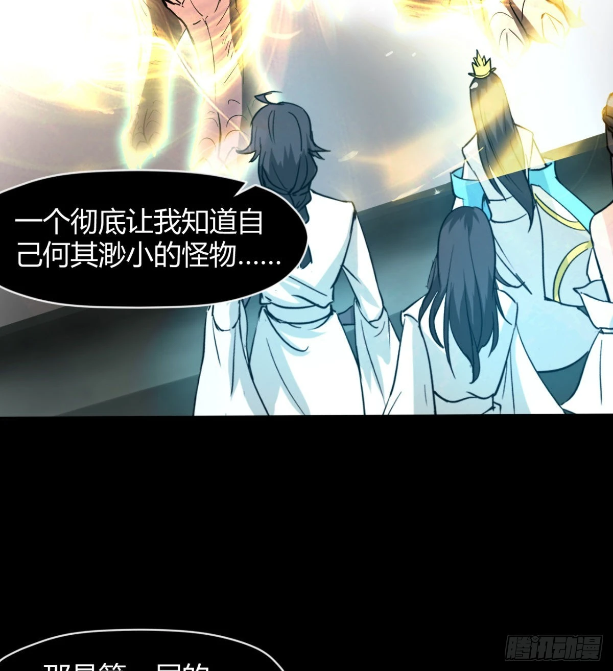 风云门过往 第27页