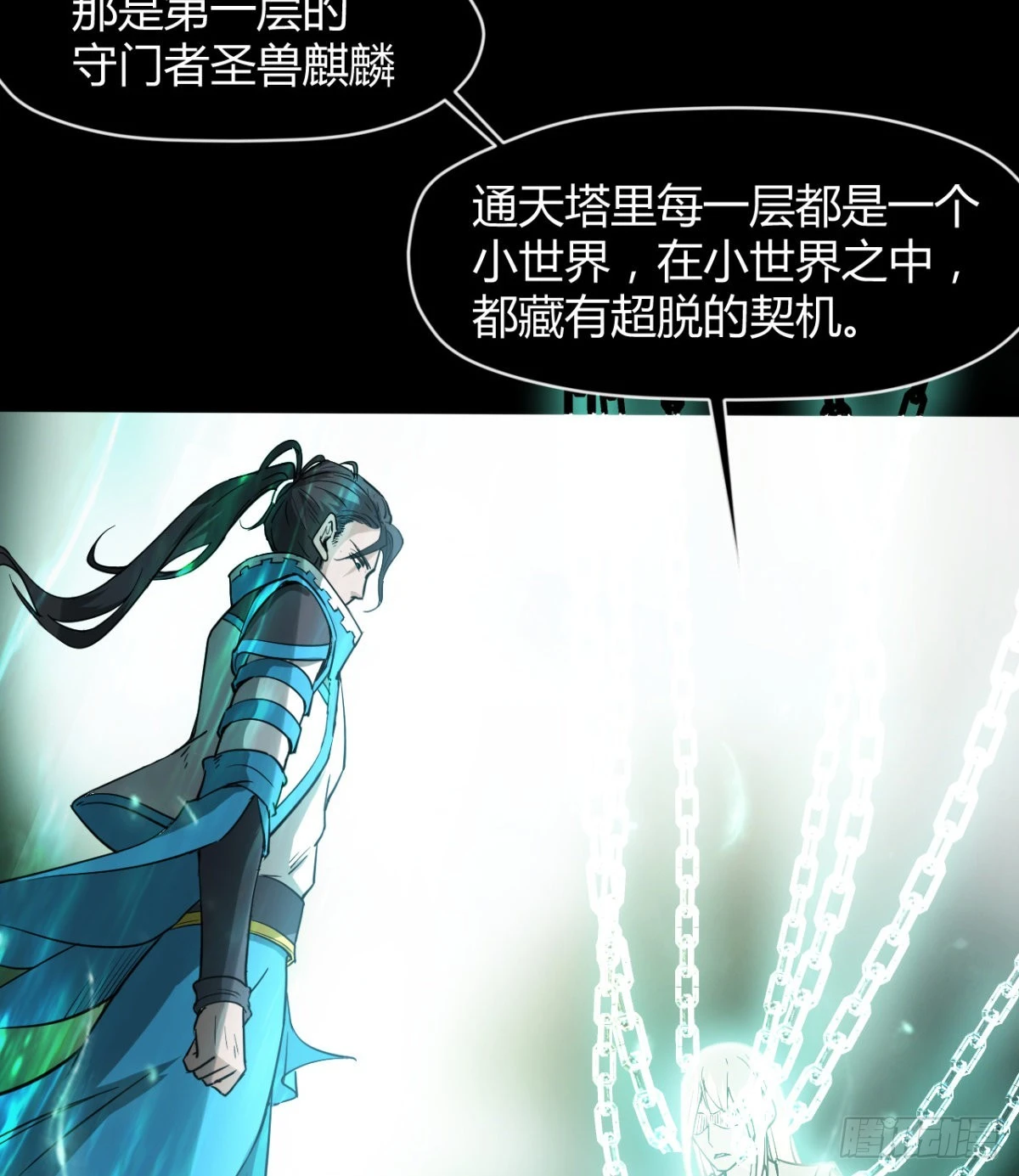 风云门过往 第28页